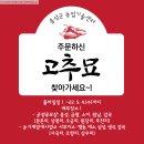 음성군 농업기술센터 농기계임대사업소 대소삼성지소 | 🌶️농업기술센터 고추묘 배부 안내🌶️