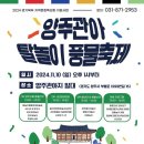 풍물 아시아경제