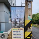 수성여행사 이미지