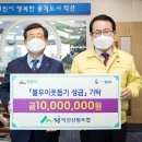 익산산림조합 이미지