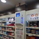 건강한미래약국 이미지