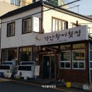 덕산활어횟집 이미지