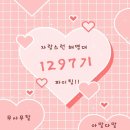 10월 4일(수)제주 9여단 날씨 이미지