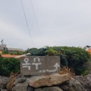 옥수민박 이미지