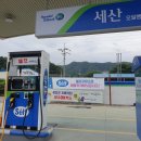 옥천향수주유소 이미지