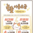 놀숲광주 이미지
