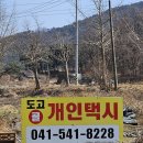 도고원탕 이미지