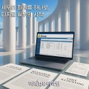 하나로세무법인 - 양천구 등촌로 172 | 하나로세무법인