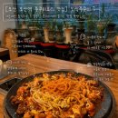 오색향 | [오산 오산역 쭈꾸미요리 맛집] 오색쭈꾸미 내돈내산 솔직후기 | 깔끔한 분위기에서 즐기는 맛집 탐방