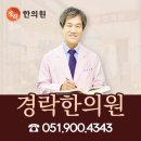 구서한의원 이미지