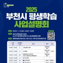 송내어울마당 이미지