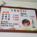 구광식당 이미지