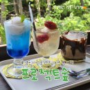영월힐링숲펜션 | 강원도 영월 무릉도원면 엄둔계곡 앞 물멍하기 좋았던 작은 카페, 프로젝트 숲