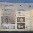광주 수완지구 안경 꼼꼼한시력검사 아이앤아이 광주흑석점