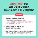 (주)베이비앤맘