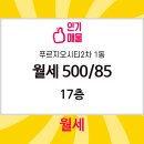 푸르지오시티2차 이미지