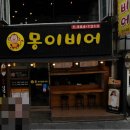 몽이비어