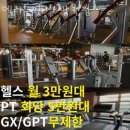 엘리트핏24 이미지