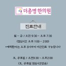 더총명한의원 네이버블로그