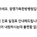 광명가득한방병원 이미지