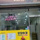 모모타코야끼청주점
