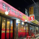 예감쪽갈비 네이버블로그