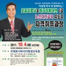 국제유니버시티평생교육원 이미지