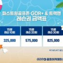 퍼스트 골프존 이미지