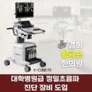 경희황금손한의원 이미지