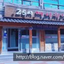 25시 뼈다귀탕 이미지