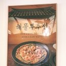 산청칼국수기장일광점 이미지