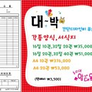 한신인쇄(주)