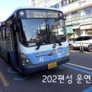 (주)시민여객