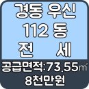 경동공인중개사사무소 이미지