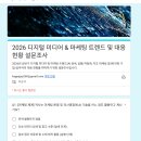 와이즈템플릿 | [데이터분석 5회차] 네이버트렌드/구글트렌드/인스타 해시태그 분석