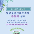 밀양공공산후조리원 Daum카페