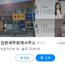제일세무회계사무소 - 서구 상무화원로18번길 2 | 제일세무회계사무소