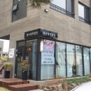 제주 서귀포 대정 미용실_동수딸미장원