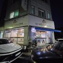 어촌화덕생선구이