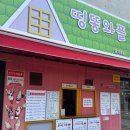 띵똥와플 | [내돈내산]오랜만에 먹은 길거리 와플 감성, 띵똥와플 명지대점 솔직후기