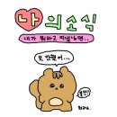 더크레페리아 | [일상 공유] 12월 1주차