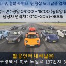 팔공인터내셔널(주)