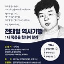 역사기행 코스 이미지