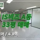 아이에스비즈타워 이미지