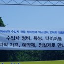 오토오아시스해운점
