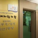 안성맞춤한의원 이미지