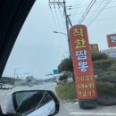 용두휴게소 이미지