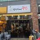만민수제족발