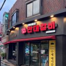 만대갈비 / 왕십리 돼지갈비, 왕십리 고기집 가성비와 퀄리티 모두 잡은 맛집