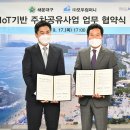 해리단길 IoT 기반 공유주차 서비스 모두컴퍼니와 협약… 44면 공유 이미지